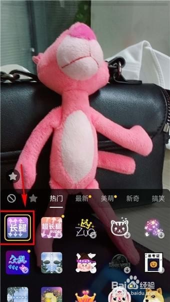 抖音如何把自己拍出来大长腿