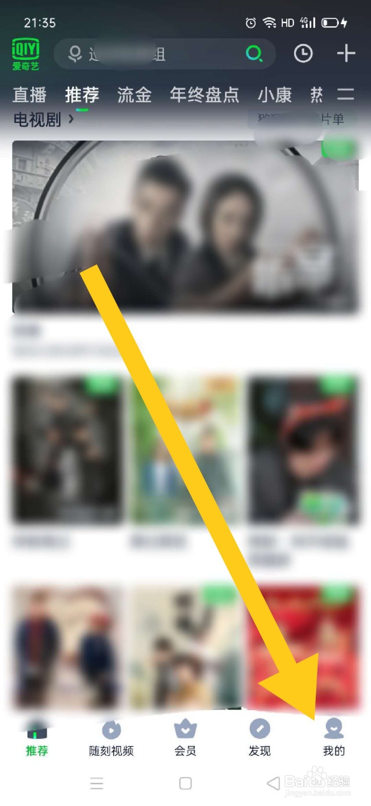 爱奇艺如何设置桌面快捷方式?