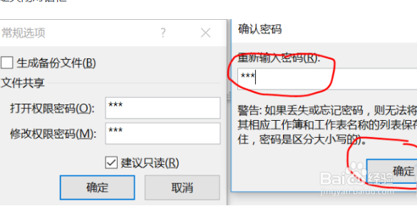 excel工作表加密怎么设置