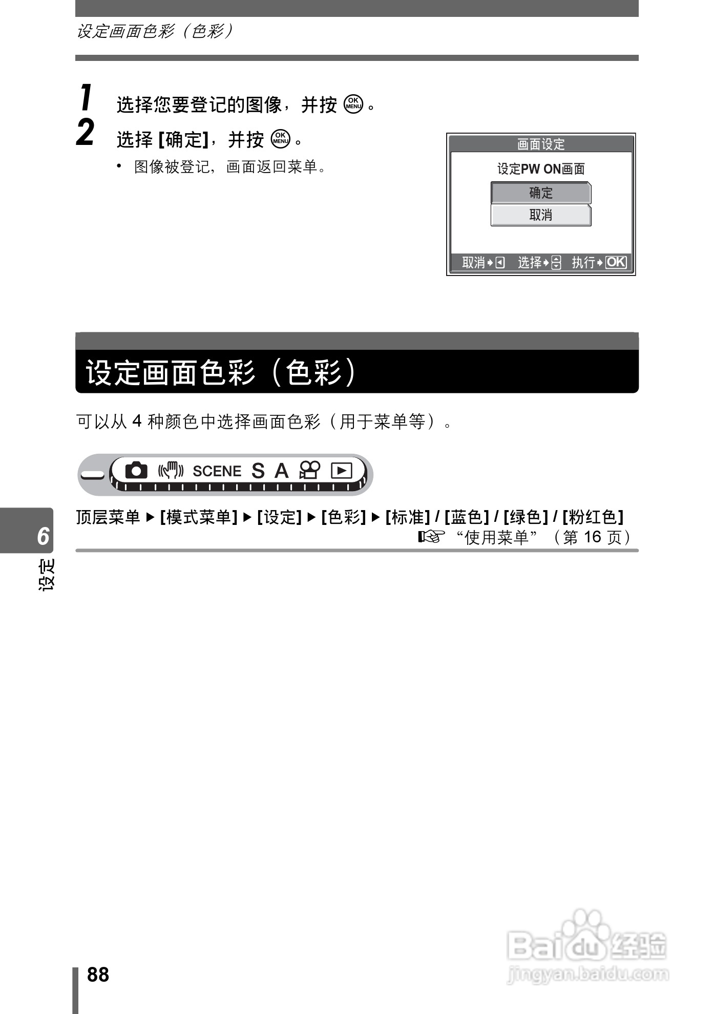 奥林巴斯 Stylus800数码相机说明书:[9]