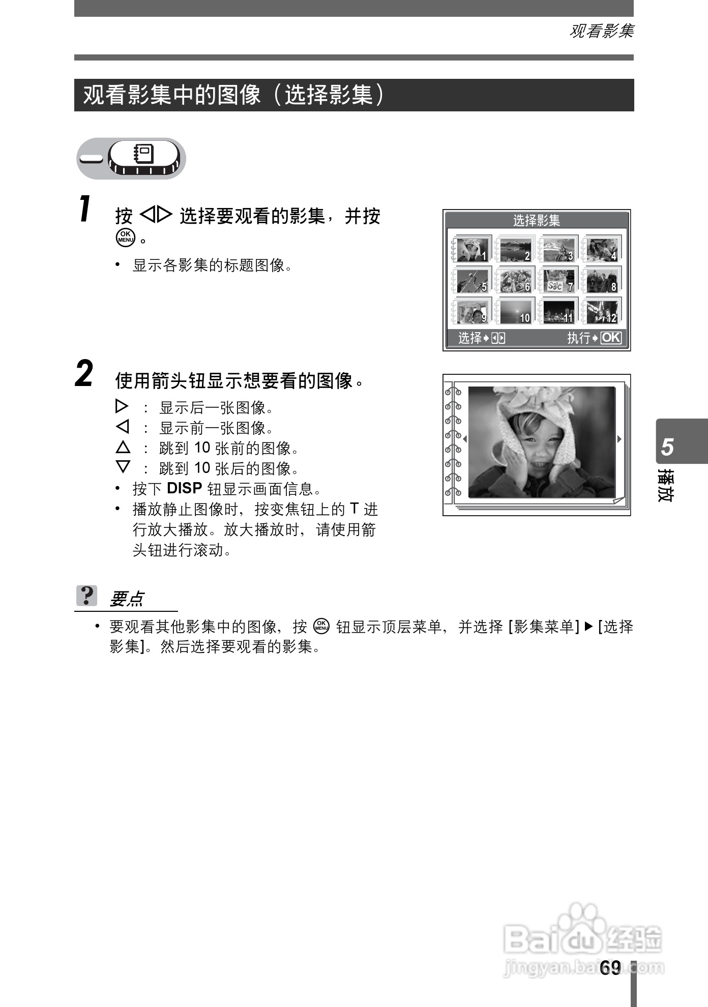 奥林巴斯 Stylus800数码相机说明书:[7]