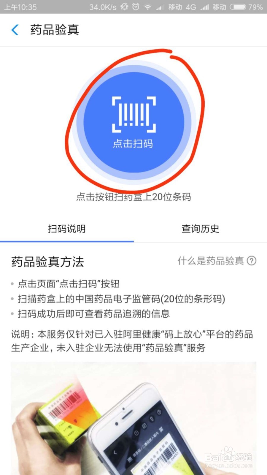 怎么查疫苗有没有问题