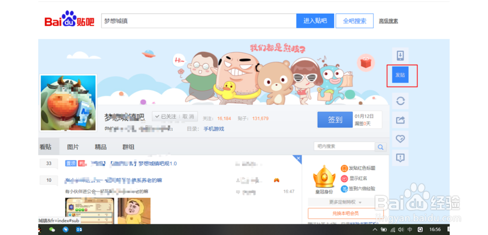 如何在网站上发帖