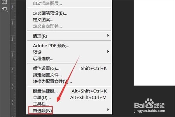 Photoshop CC提示没有足够内存如何解决