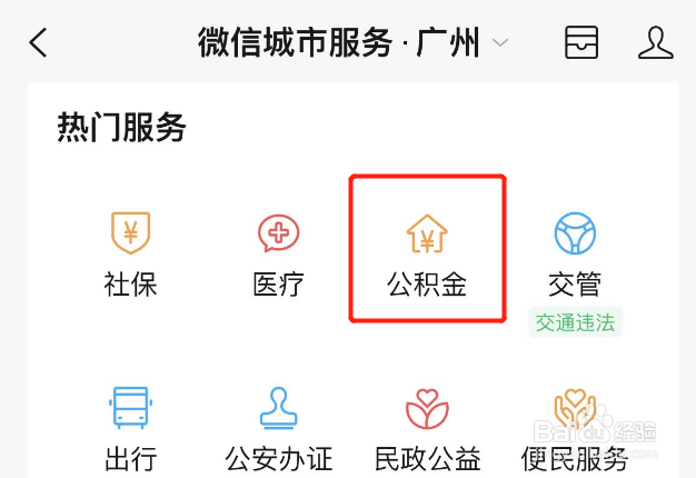 公积金租房怎么提取出来