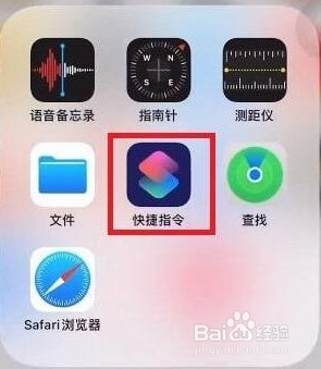 苹果手机微信图标怎么换成别的图标