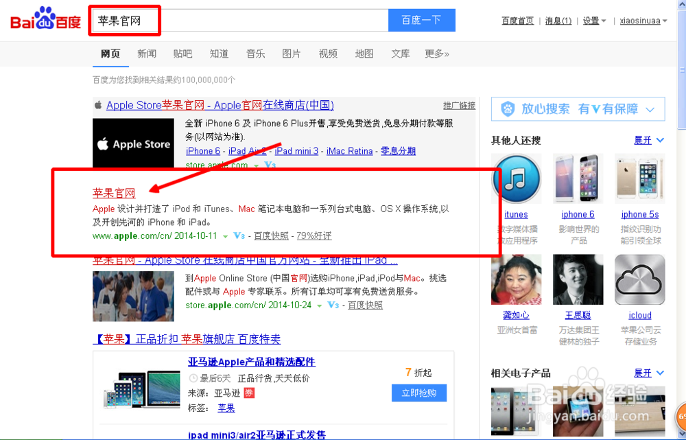 ipad mini3怎么购买