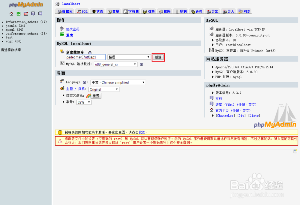 Mysql如何使用phpMyadmin进行数据库的备份恢复