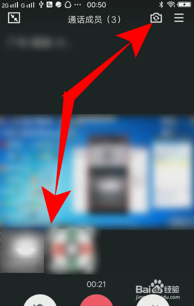 QQ群屏幕共享摄像头怎么开启？