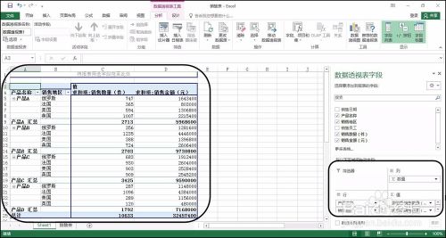 启用经典的数据透视表