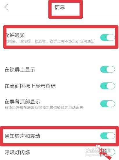 oppo手机短信不弹出新消息提醒