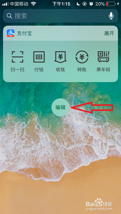 墨迹天气如何显示在苹果手机屏幕上