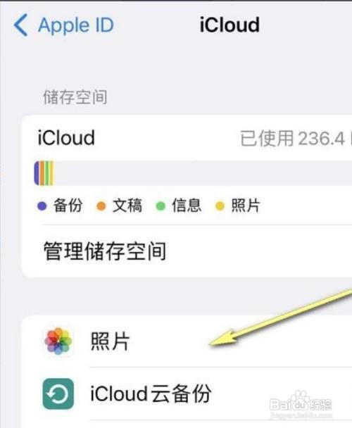 iphone照片的共享取消的方法？