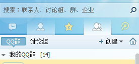 qq消息如何群发