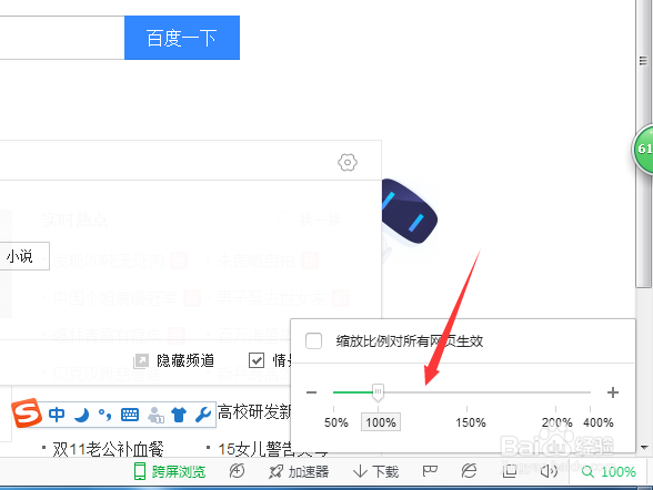 360浏览器如何设置字体大小