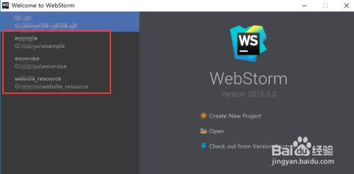 WebStorm怎样切换项目
