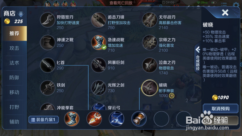 成吉思汗最强出装玩法攻略