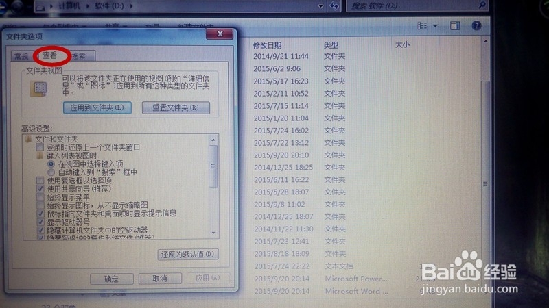 怎么更改文件扩展后缀名(win7 win8 win xp)