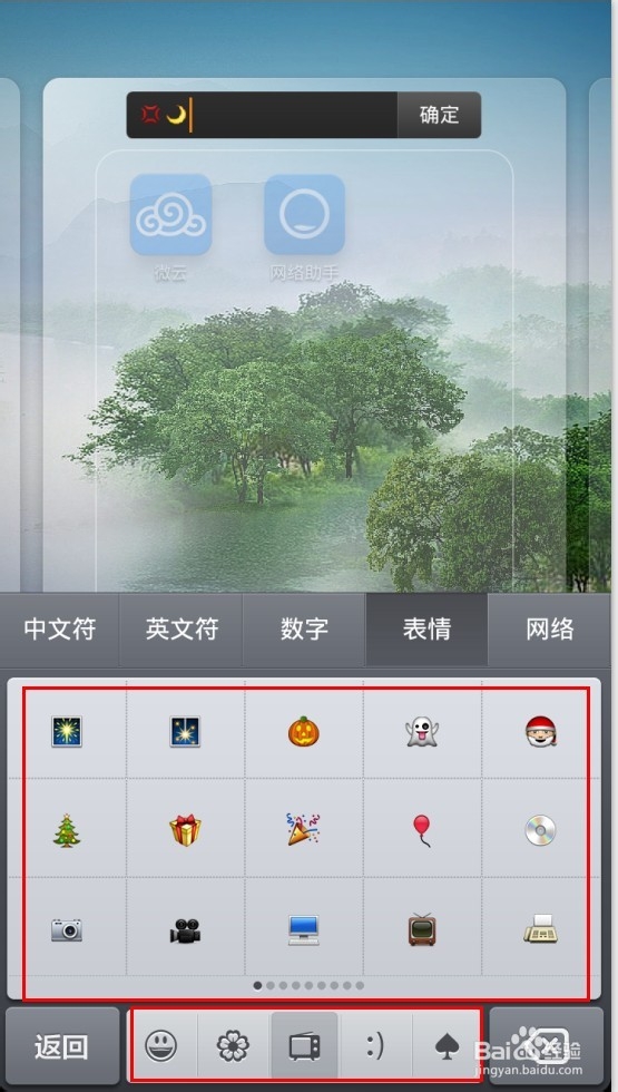 手机文件夹命名