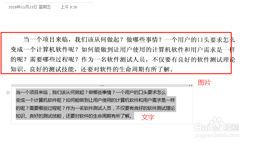 如何把图片上的文字转换成文字