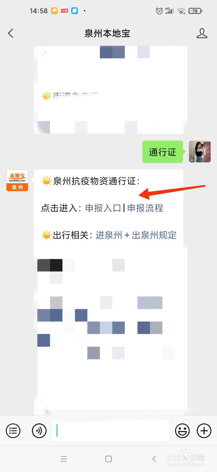 石狮通行证怎么办理