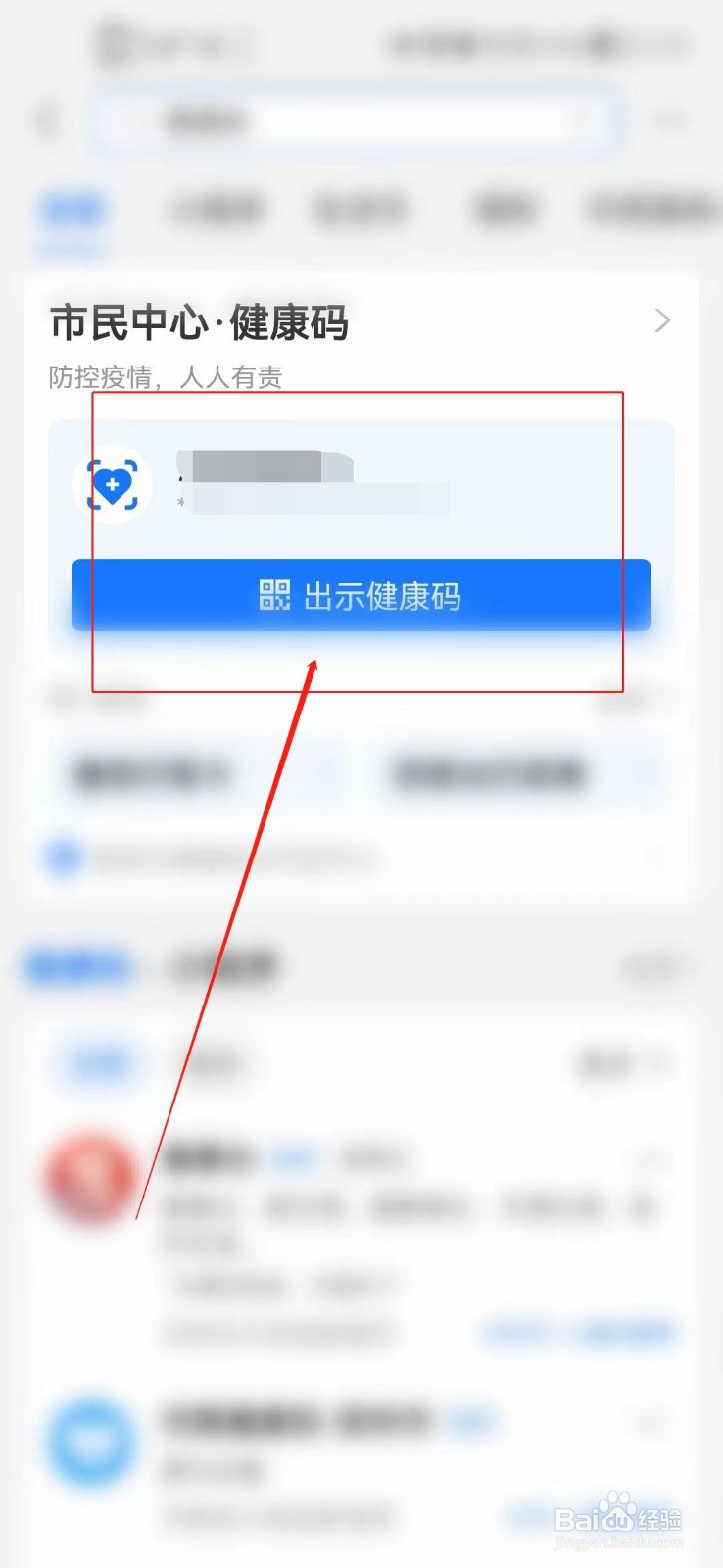 郑州黄码怎么解除变成绿码
