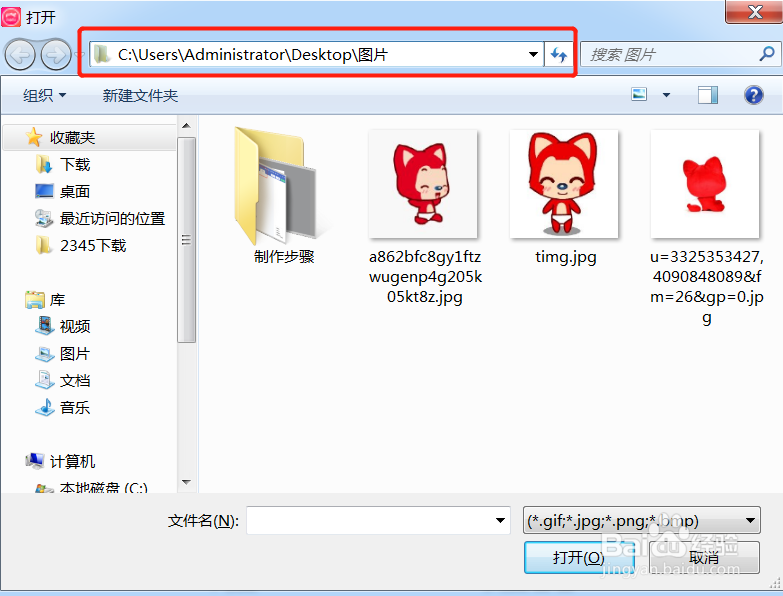 如何利用制图软件制作动态图片