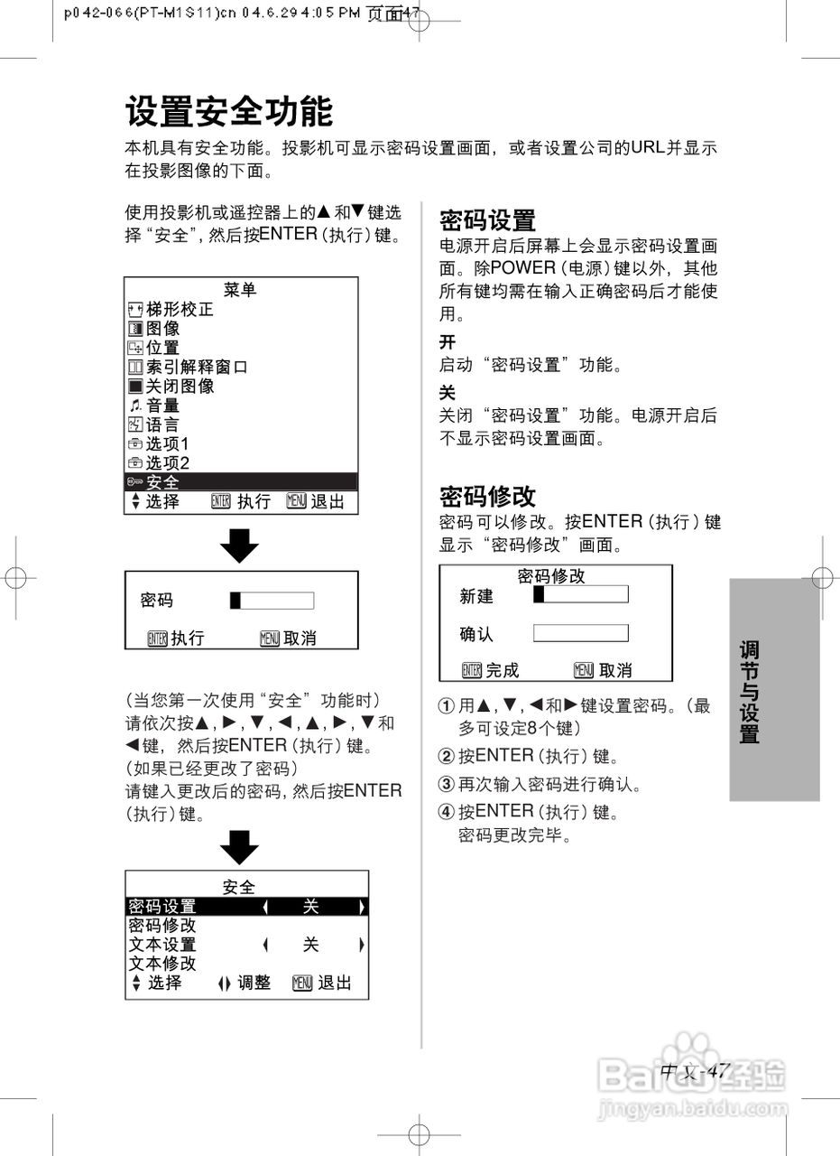 奥图玛投影机PT-U1X87A型说明书:[5]