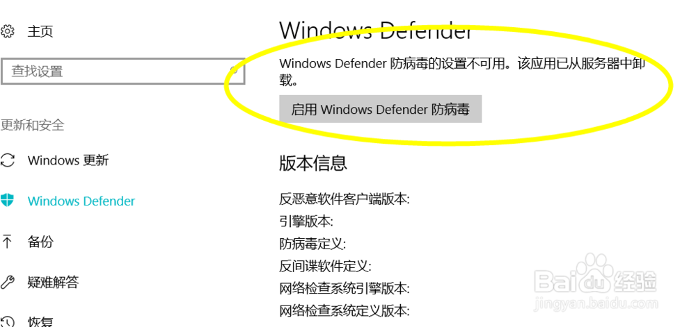 win10怎么100%卸载Windows Defender