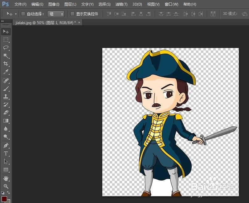 ps抠图后怎么羽化边缘