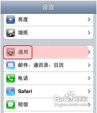 iphone4s水货和行货的区别