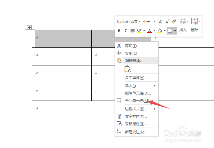 word中如何合并单元格