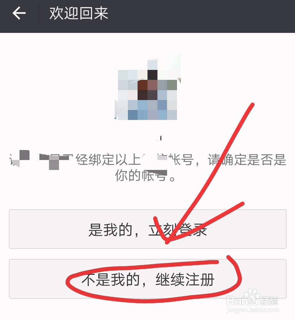 一个手机号如何注册微信,注册第二个微信账号