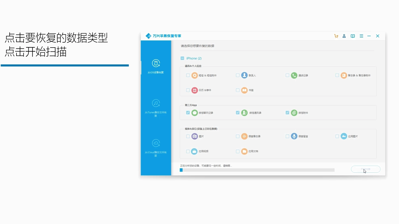 微信聊天记录删除了怎么恢复
