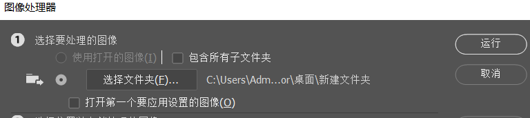 Photoshop里用动作命令批量修改图片尺寸 的方法