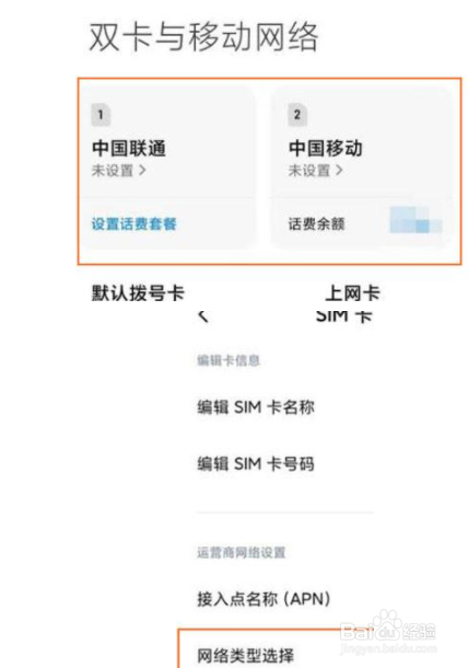小米11如何启用5g网络