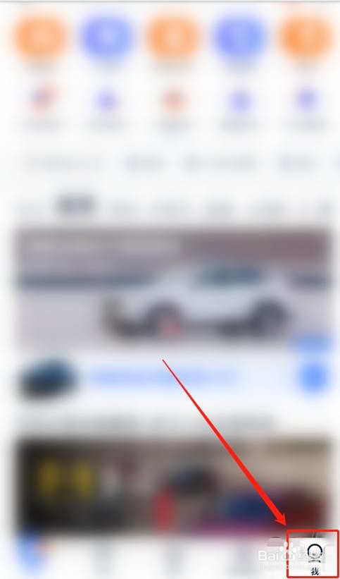 汽车之家要怎么样开启小图阅读模式