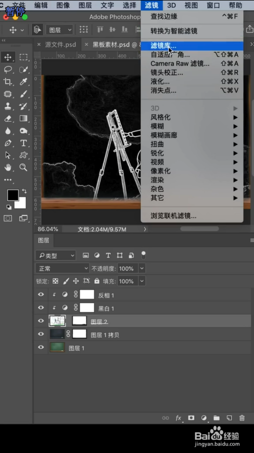 PS技巧之黑板粉笔画