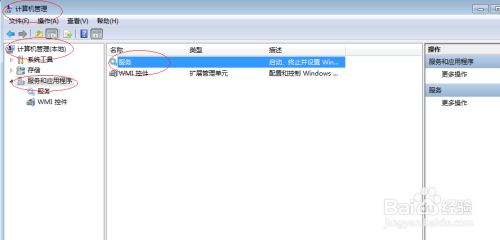 Windwos 7操作系统启用DHCP Client服务