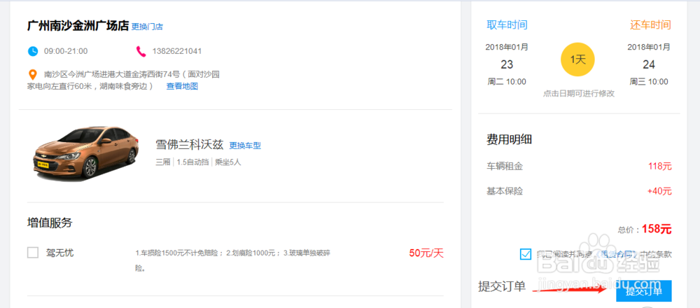 租车公司怎么选