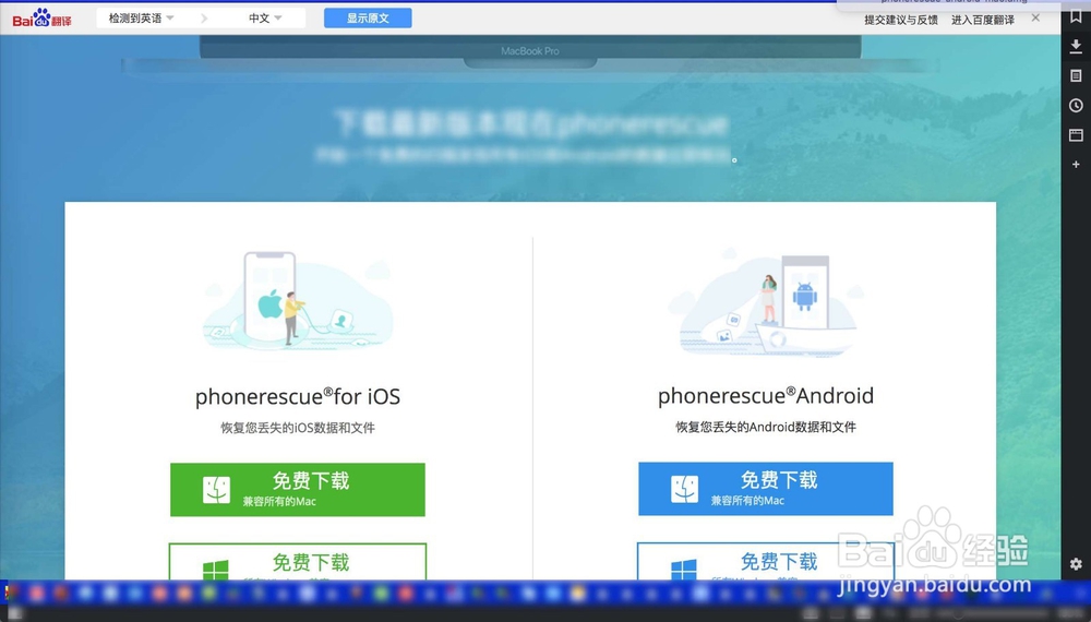 phoneclean怎么设置中文
