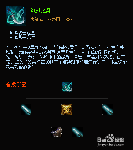s6lol卡莉丝塔出装攻略