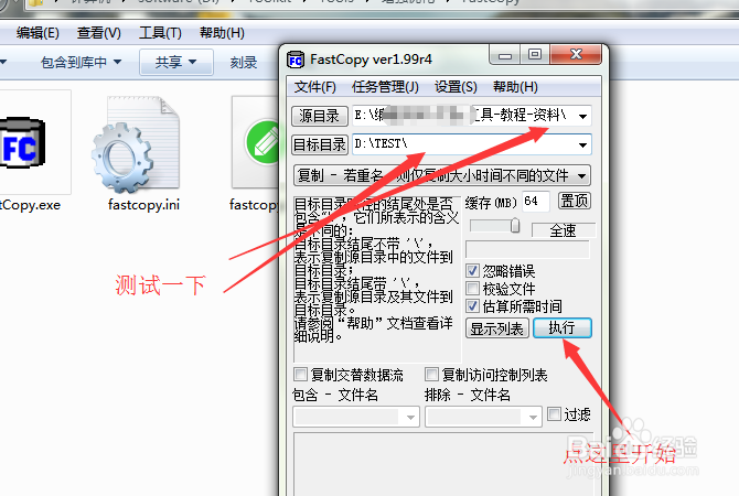 如何快速地复制大量的文件数据?