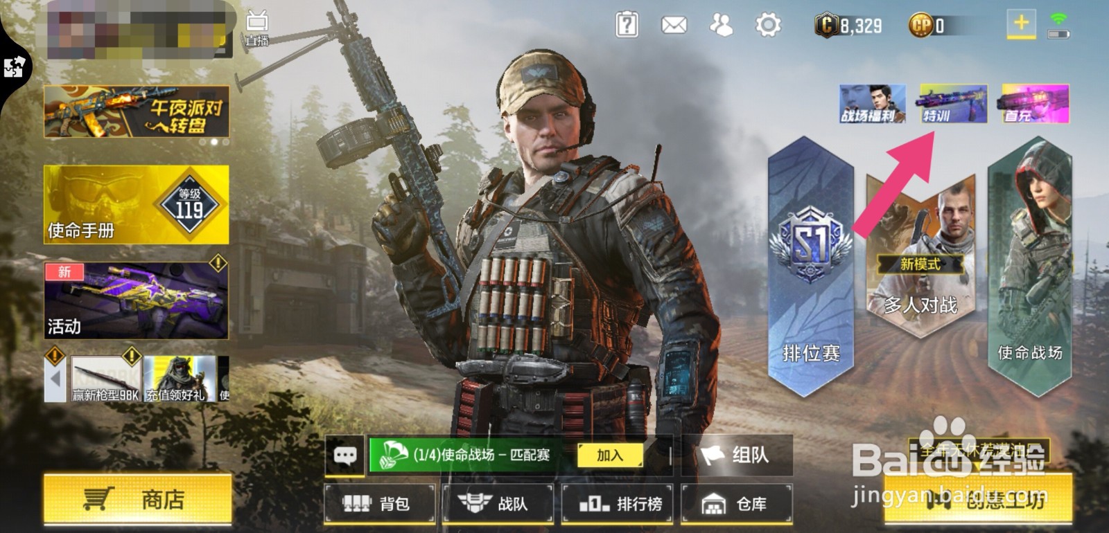 使命召唤手游重力尖峰怎么得