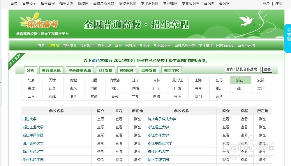 如何辨别真假大学通知书