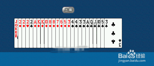 升级80分的扣底牌技巧介绍