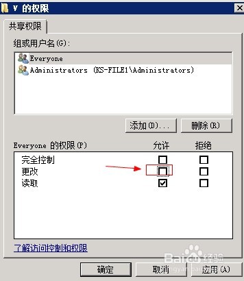 文件设置共享后，为何没有写入的权限