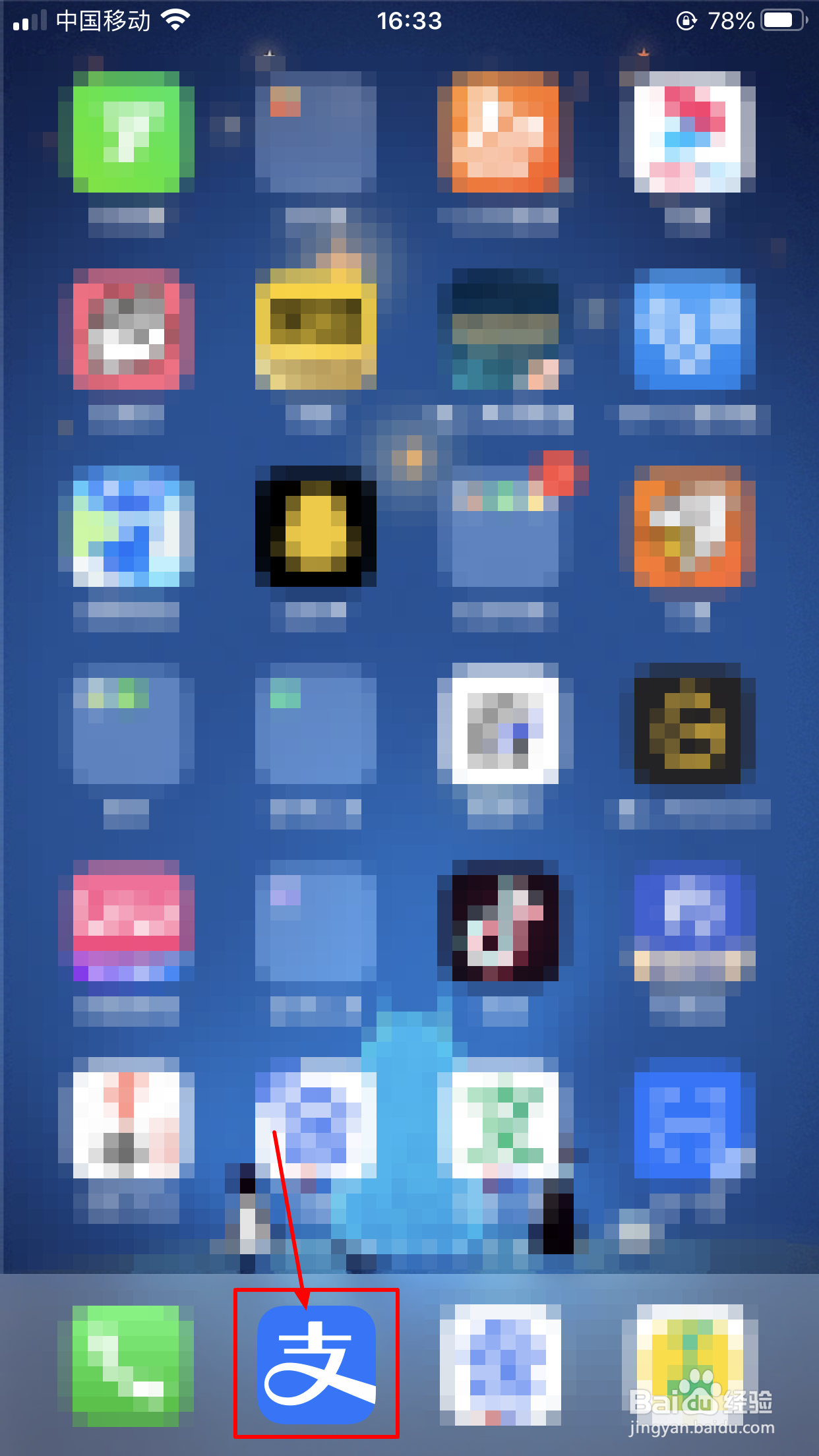 支付宝如何添加首页应用