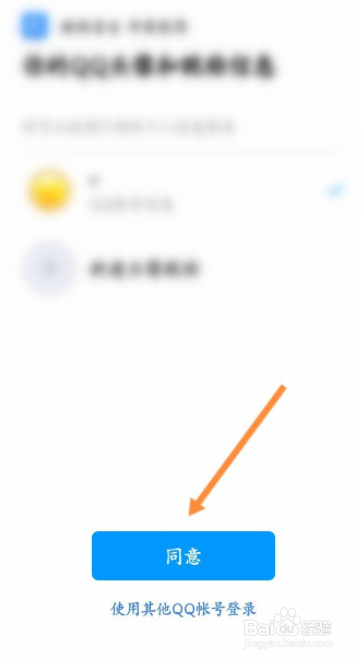 酷狗音乐QQ怎么绑定