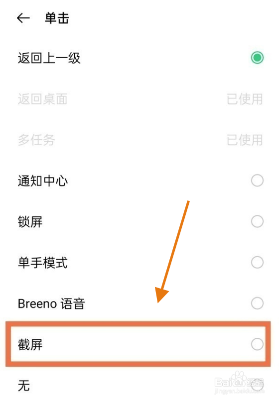OPPOreno7pro怎么截屏